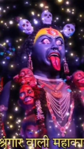 singar wali Mahakali ♥️🔱🙏🏻🌺#Kali Maa song#Kali Maa bhakti Bhajan song#Kali Maa viral video