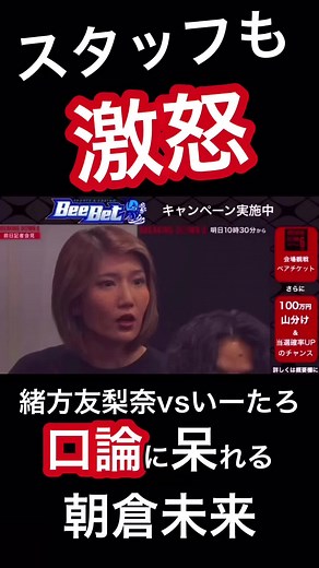 緒方友梨奈の女子口喧嘩と青汁王子