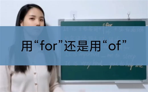秒懂for和of
