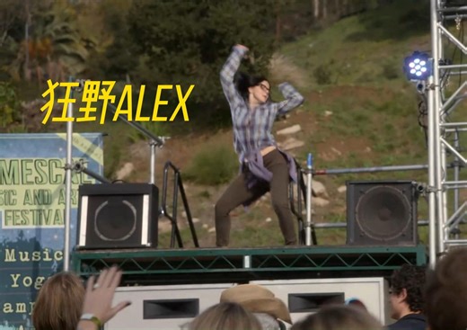 没被大学录取又何妨，看Alex如何放飞自我。