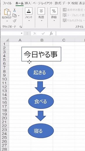 エクセル(Excel) 意外と知られていない図形のグループ化 #shorts