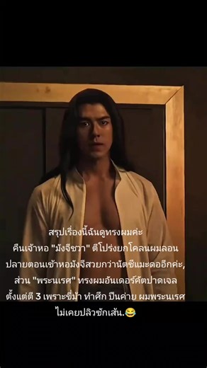 จบค่ะ.สวัสดี.😂📝🌷#aesthetic #หงสาวดี #movie #History #art