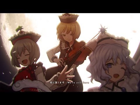 【東方ヴォーカルPV】STILL HERE【暁Records公式】