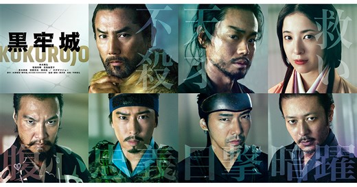 米澤穂信『黒牢城』本木雅弘主演で映画化！　直木賞受賞＆史上初の4大ミステリランキングを制覇した極上の心理ミステリーが2026年全国公開決定 | カドブン