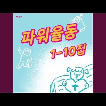 천국은 마치