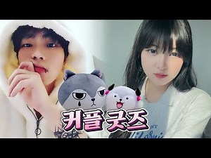 핑맨 아구이뽀 얼굴공개 현실합방