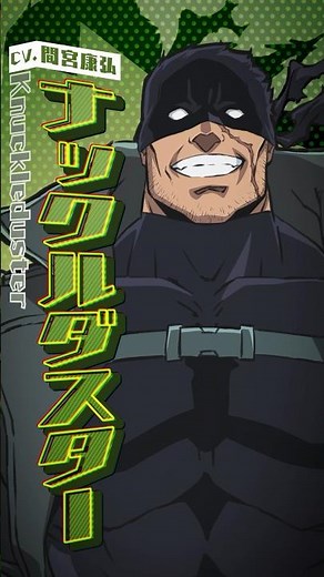 ナックルダスター キャラPV｜『ヴィジランテ -僕のヒーローアカデミア ILLEGALS-｜2025年4月7日より放送開始！