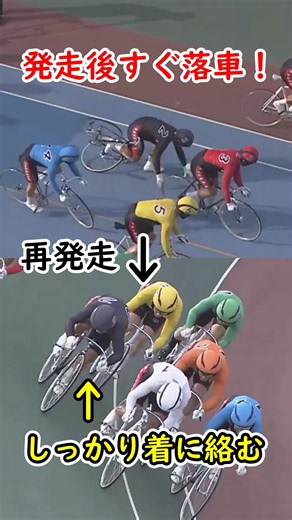 9月17日 防府 12R 決勝 S級 発走後すぐ落車！ 神田選手が発走後すぐ落車！でもしっかり2着に入って賭けてる方にしっかり貢献！ 【競輪】 #shorts #競輪 #keirin #競輪選手
