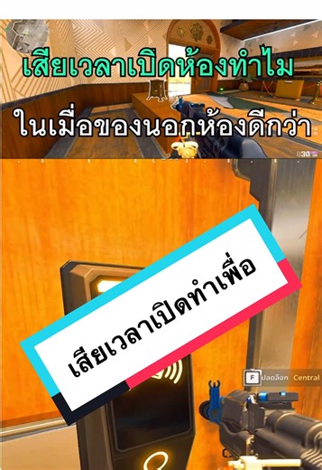 เสียเวลาเปิด Delta Force Multiplayer