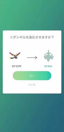 【ポケモンGO】 ニダンギル→ギルガルド（色違い） 進化動画！！