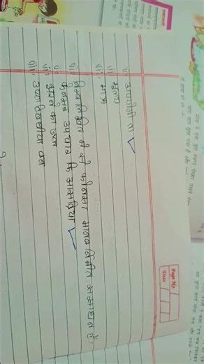 8th class sosail science chapter 1st question answer key