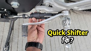 109K views · 2.6K reactions | Quick Shifter কি এবং কিভাবে কাজ করে 樂 What is Quick Shifter, and how does it work? বাইকে Quick Shifter থাকলে আমরা কি কি সুবিধা পেতে পারি। #quickshifter #sportsbike #superbike #bikefeatures #r15m | Bike Canvas | Facebook
