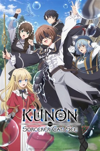 Kunon the Sorcerer Can See (Majutsu shi Kunon wa Mieteiru) - Season 1 - Episode 05: Quite a Boy and 