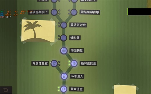 全流程全收集攻略 程序员升职记 Human Resource Machine 第17年 专属休息室