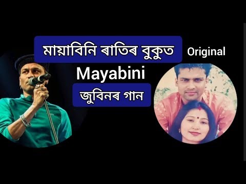 Mayabini Song || Zubeen Garg Mayabini ratir bukut #MayabiniSong #ZubeenGargMayabini