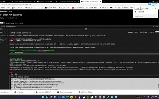 自己寻找AES key 的方法，虚幻4（UE4）引擎游戏的AES key破解方法