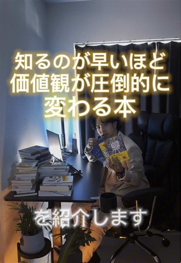 人生観を変えるおすすめ本の紹介