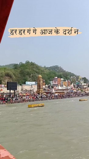 Har ki Pauri Haridwar ✅ | Har ki Pauri Haridwar