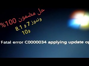 Fix : Fatal error C0000034 applying update operation