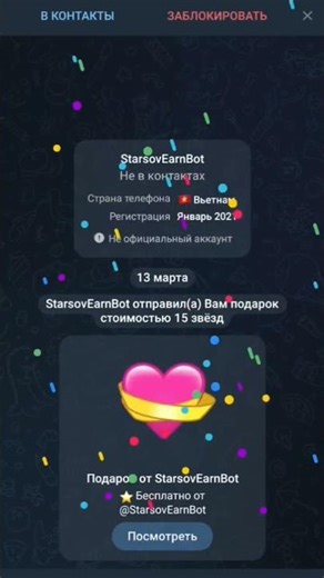 КАК ПОЛУЧИТЬ БЕСПЛАТНО ЗВЕЗДЫ В 2026?