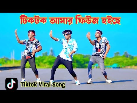 Sakher Tiktok Niha Parchai Bebe | Sokher Tiktok | Dh Kobir Khan | Tiktoker Viral Song 2025 | New ...