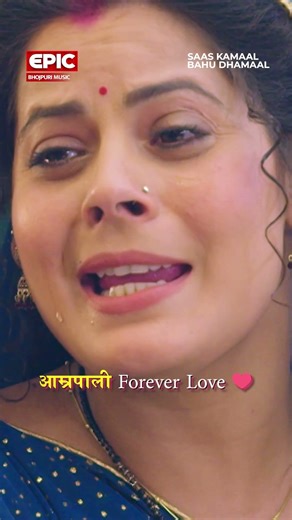 जान तोहरे जान में l Saas Kamal Bahu Dhamal l #shorts #viral