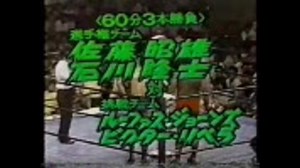 アジアタッグ選手権試合　（よくもこんなマイナー試合を！）