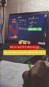 मां की प्रार्थना 🥺 #viral #motivation #upsc #ssc #money #maa #sad #library #tension #paisa #shorts