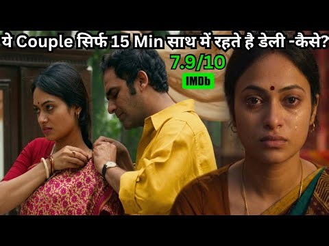 Couple Live As Husband & Wife for Only 15 Minutes Every Day⁉️⚠️💥🤯 | South Movie Explained in Hindi