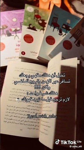 رواية قبل أن تبرد القهوة