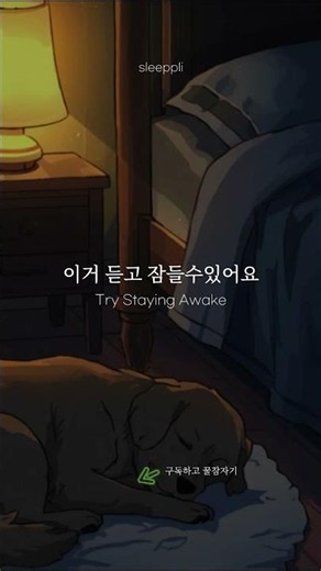 세상에서 제일 빨리 잠드는 음악🌙 #수면음악 #숙면음악