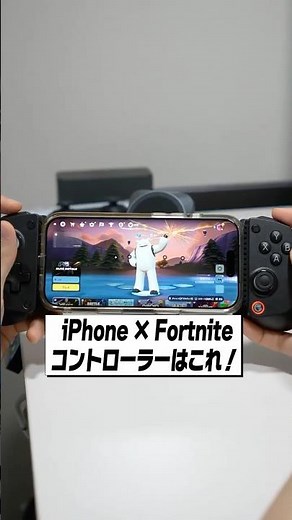 The Best Controller for Fortnite on iPhone! │ GameSir X5 Lite Review