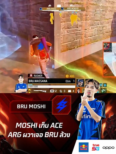 BRU.MOSHI เก็บ ACE ทางด้าน ARG ผวา เจอตี้ BRU งัดสุดแบบล้วงลึกถึงคอ! . #FreeFire #FFWSSEA2026 #FFWSSEA2026Spring #UnleashTheFire #แข่งเกมฟีฟาย2026 #FREEFIREESPORTSTH #buriramunitedesports #buriramunited #บุรีรัมย์ยูไนเต็ดอีสปอร์ต #บุรีรัมย์ยูไนเต็ด #bru #BRU