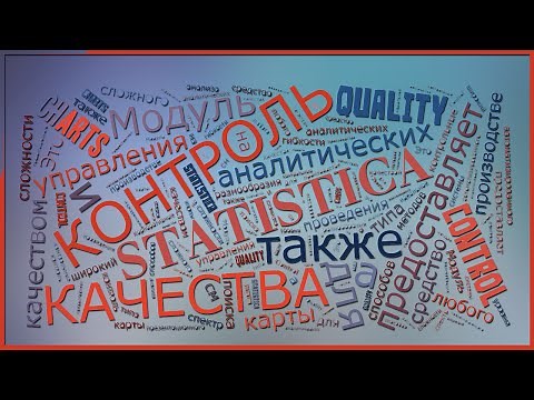 Контроль качества: карты Шухарта на реальных примерах