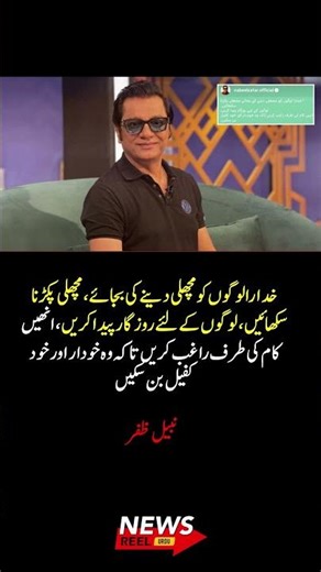 Nabeel Zafar’s Powerful Message on Self-Reliance & Jobs 💼🔥