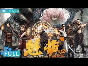 Full丨Multi Sub丨 YouMiKuang Vs. Cribug丨Fantasy Movie丨WeTV Movie