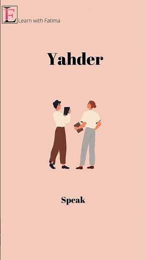 Learn Algerian Arabic ✨Verbs(1)