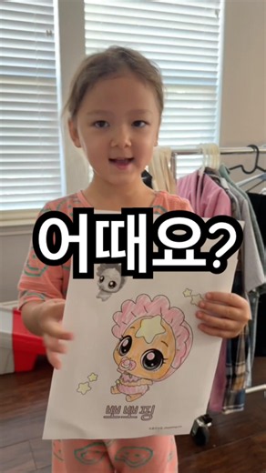 5살 귀여운 색칠공부🩷 캐치 티니핑