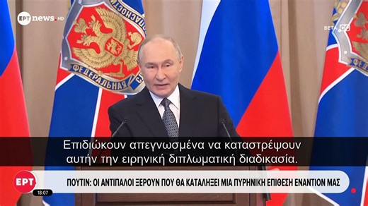 Μόσχα: Το Κίεβο προσπαθεί να προμηθευτεί πυρηνικά όπλα