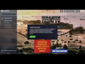 Как я пофиксил ошибки. #heartofiron4 #hoi4 #errorgaming