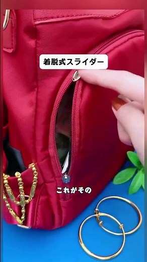 ジッパーが壊れても捨てないで！着脱式スライダー、カチッとはめるだけで修理完了#ジッパー修理 #着脱式スライダー #衣類救世主 #節約グッズ #簡単修理
