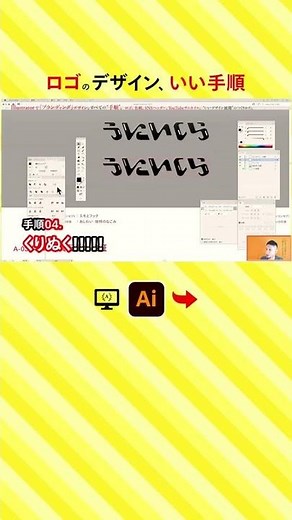 イラレでロゴのデザイン。プロのメイキング。いい手順は？ Illustrator #ロゴ #デザイン #イラレ #メイキング