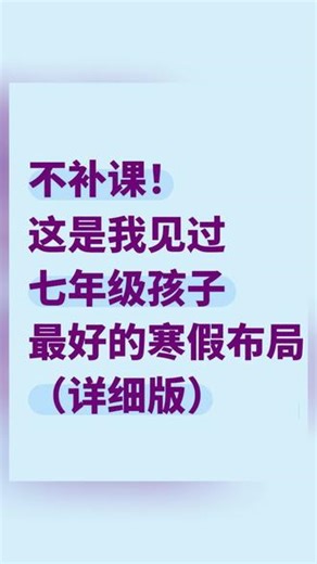 #七年级 下册的知识点，这套书都归纳整理好了，并且做了21天的科学归划 #语文 #数学 #英语