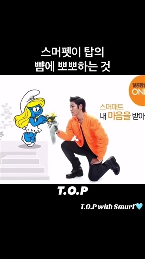 T.O.P with Smurf: A Heartfelt Smile Moment