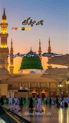 Jumma Mubarak status #jummamubarak #shorts #jumma