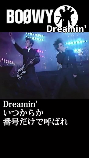 Live Concert Highlights of BOOWY Dreamin' Performance