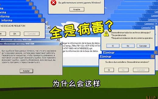 电脑病毒越来越多是什么情况？一个方法教你保护电脑！