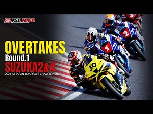 オーバーテイク | 2024年 全日本ロードレース選手権 第１戦 SUZUKA2&4 JSB1000