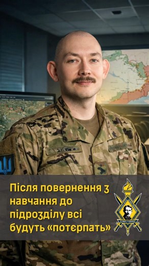Дати офіцерам право рости й ухвалювати рішення? #вишкілкапітанів