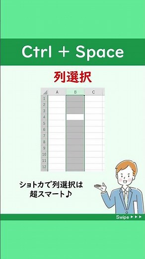 【作業効率アップ！！ショトカ5選】エクセルで効率よく作業を進めるなら、ショトカの習得と活用がおすすめです✨#Shorts